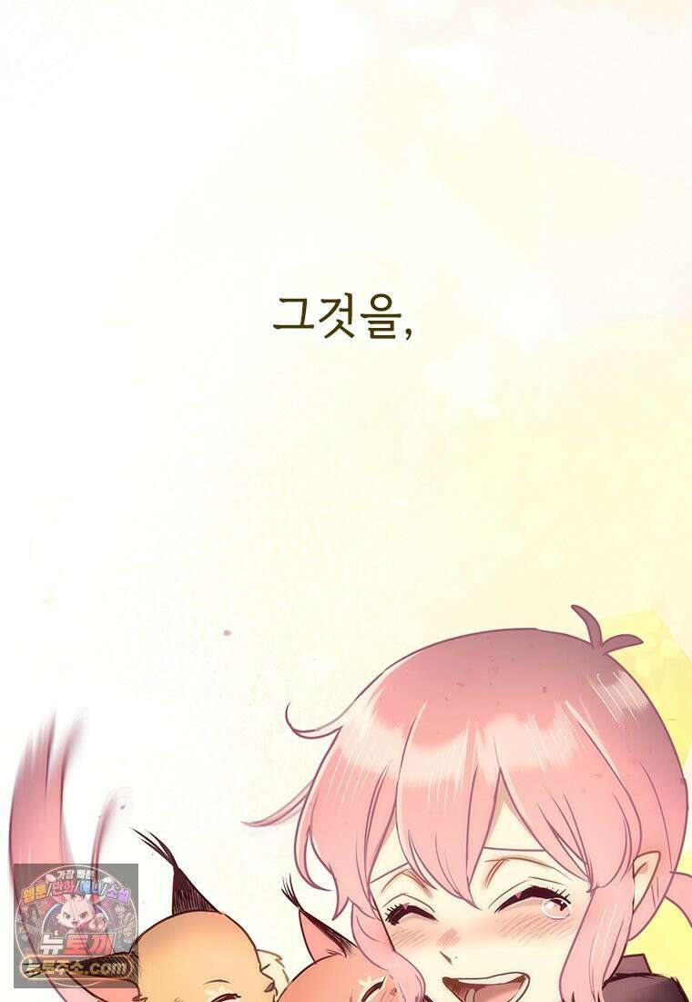백의사자 146화 미소의 저편에 86