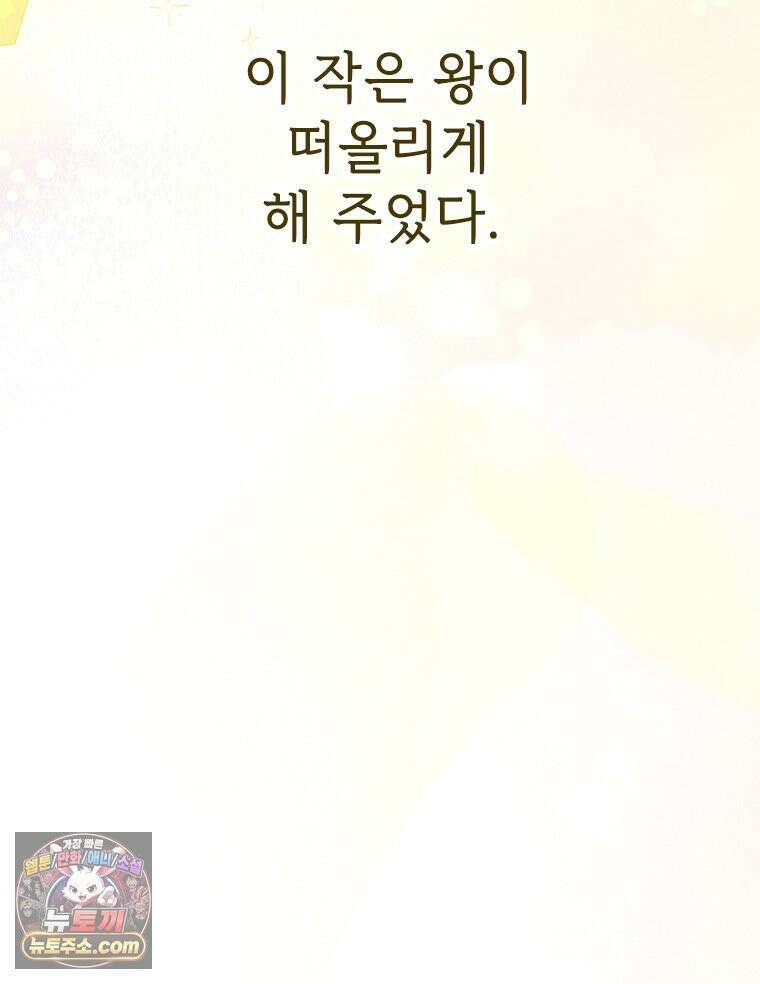 백의사자 146화 미소의 저편에 88