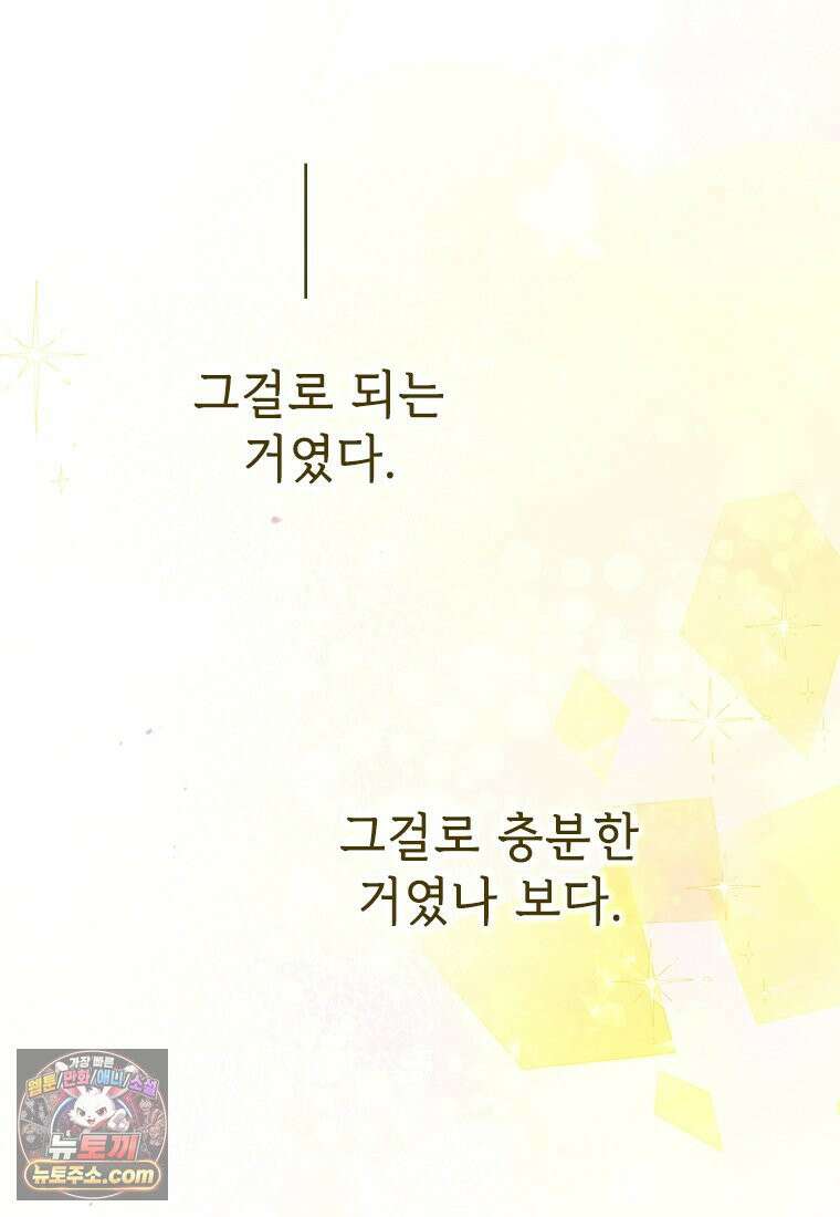 백의사자 146화 미소의 저편에 89