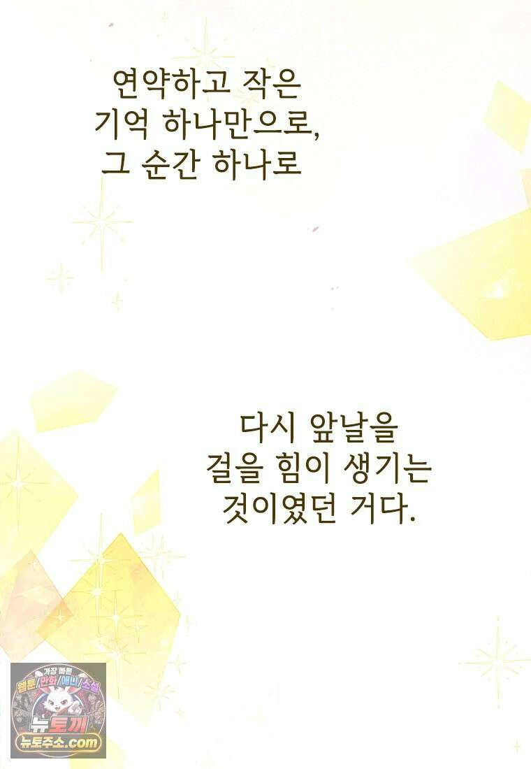 백의사자 146화 미소의 저편에 90