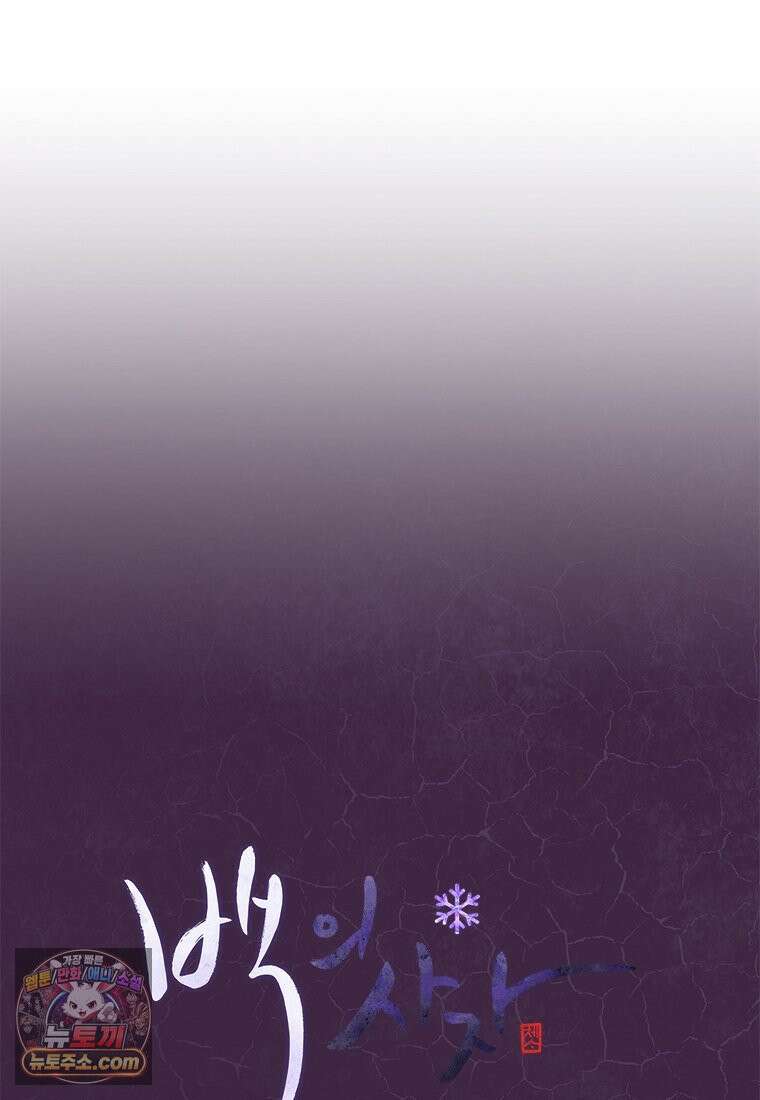 백의사자 146화 미소의 저편에 95