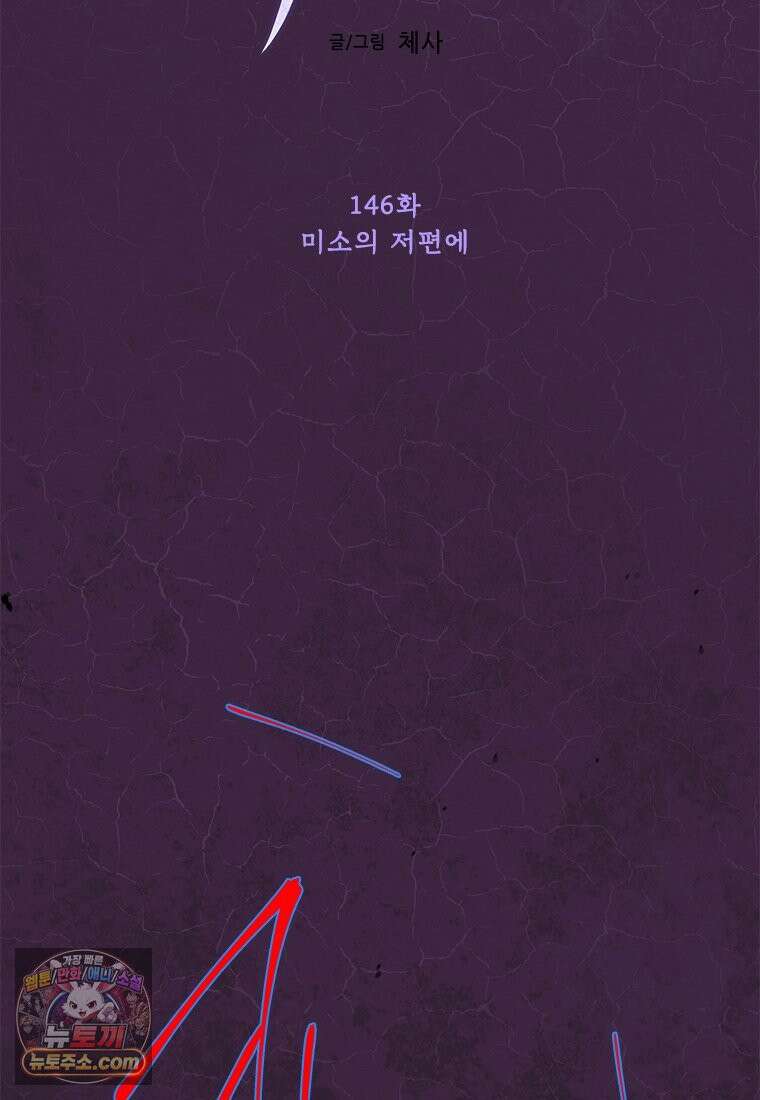 백의사자 146화 미소의 저편에 96