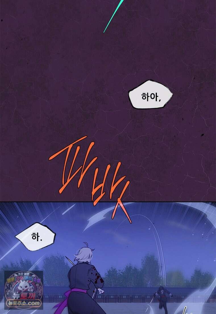 백의사자 146화 미소의 저편에 99