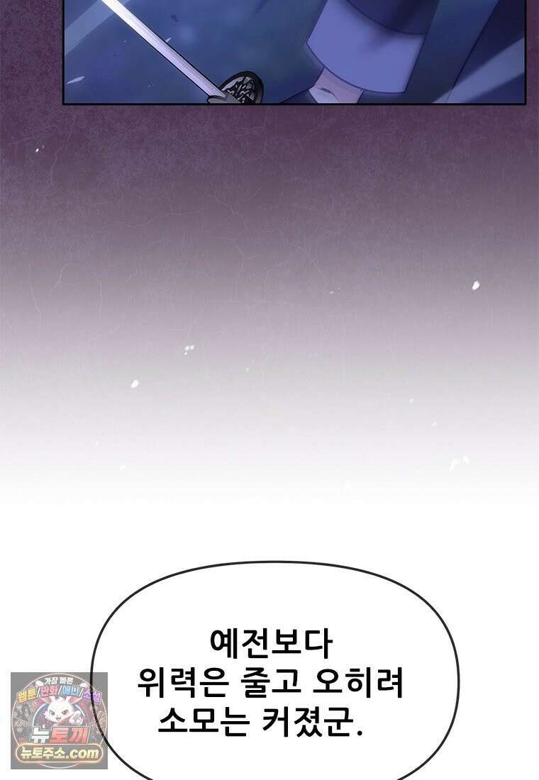 백의사자 146화 미소의 저편에 102