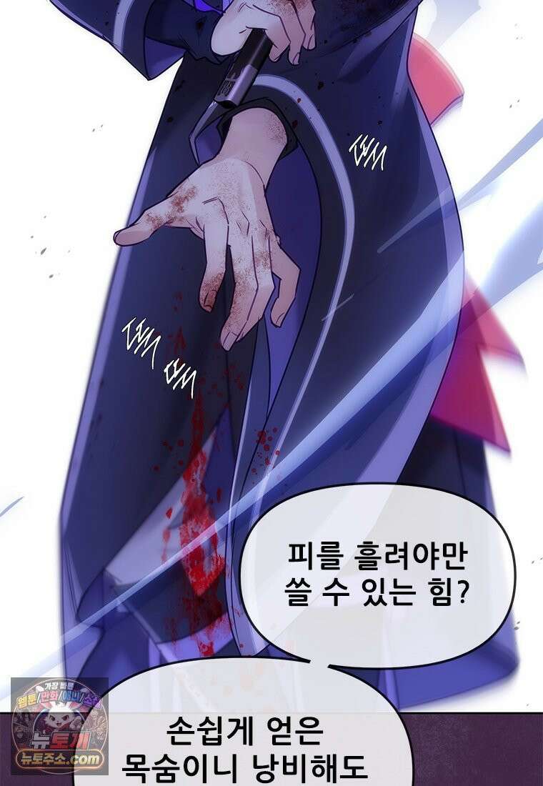 백의사자 146화 미소의 저편에 104
