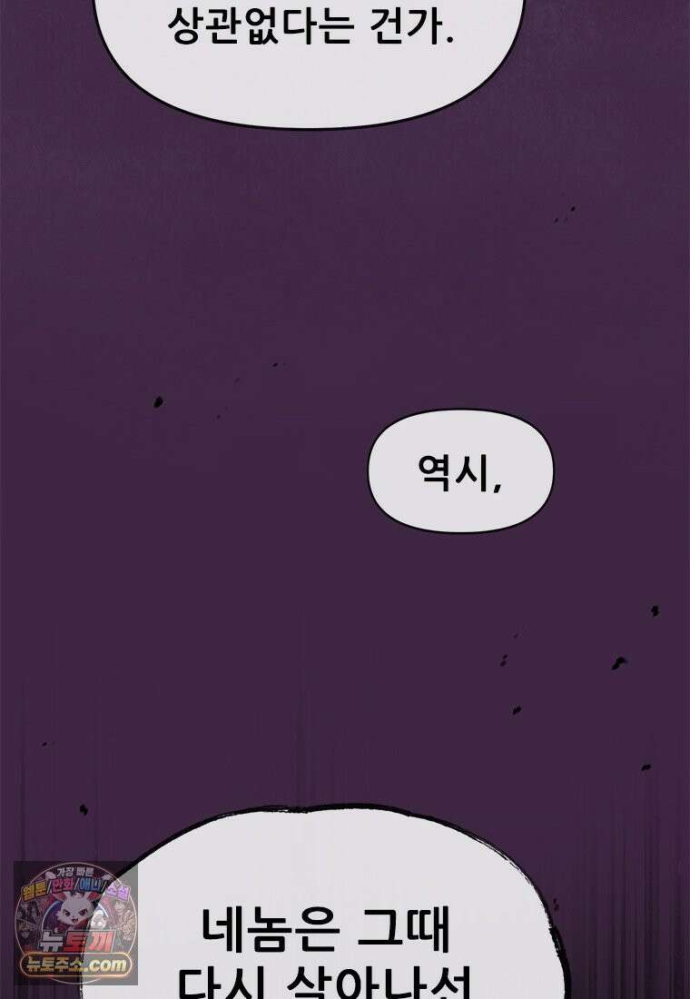 백의사자 146화 미소의 저편에 105