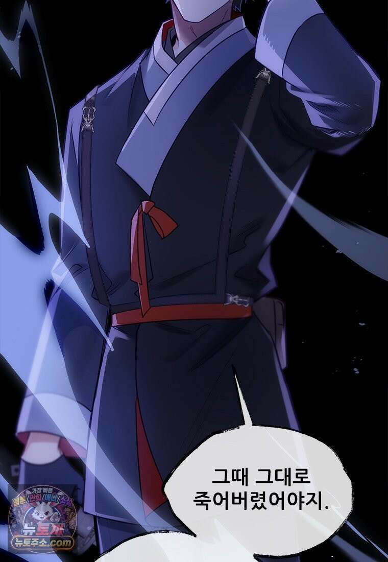백의사자 146화 미소의 저편에 107