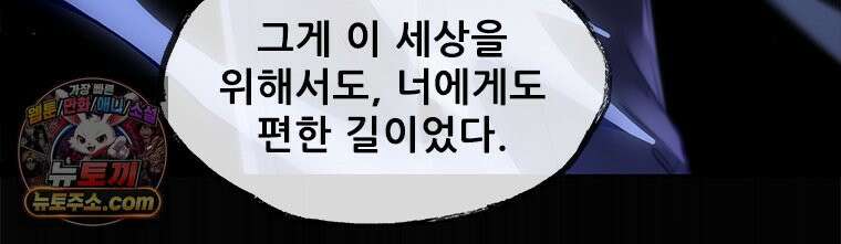 백의사자 146화 미소의 저편에 108