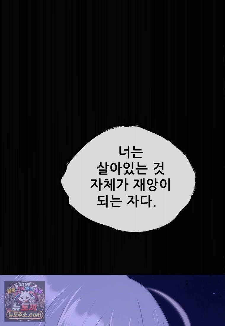백의사자 146화 미소의 저편에 109