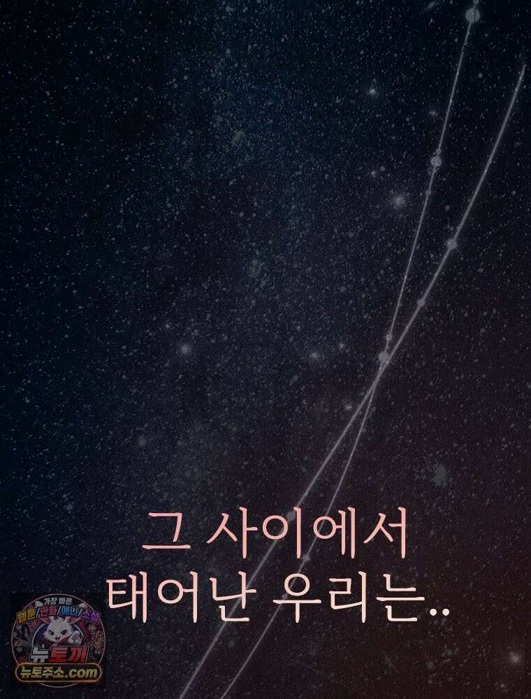 단비에 서서히 젖을뿐 [19세 완전판] 1화 5