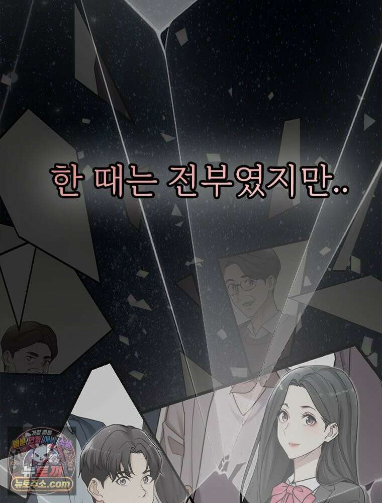 단비에 서서히 젖을뿐 [19세 완전판] 1화 8