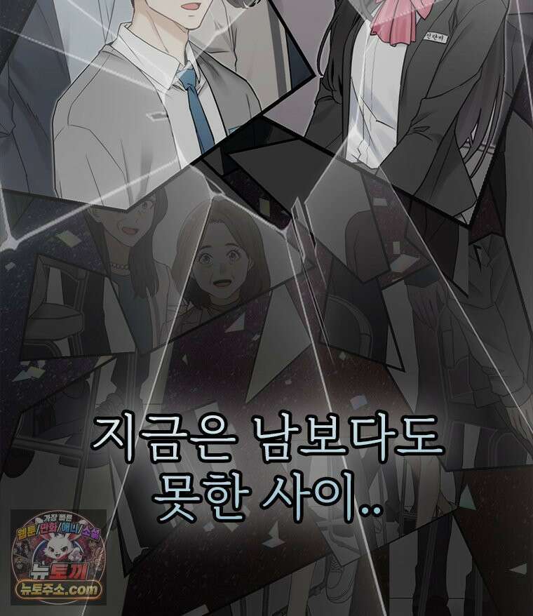 단비에 서서히 젖을뿐 [19세 완전판] 1화 9