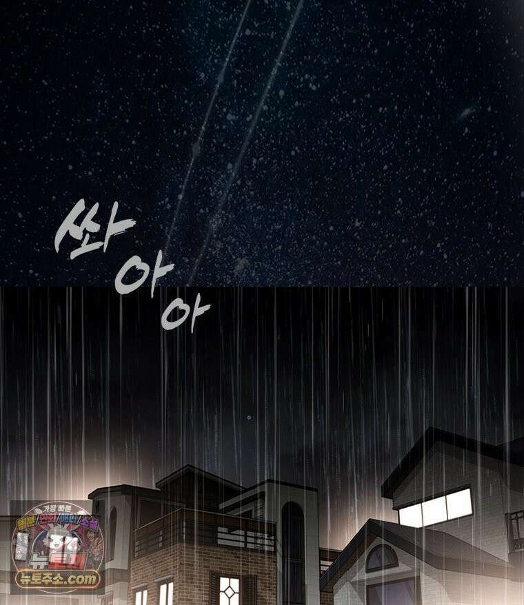 단비에 서서히 젖을뿐 [19세 완전판] 1화 11