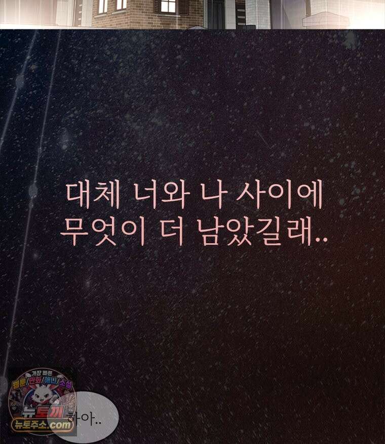 단비에 서서히 젖을뿐 [19세 완전판] 1화 12