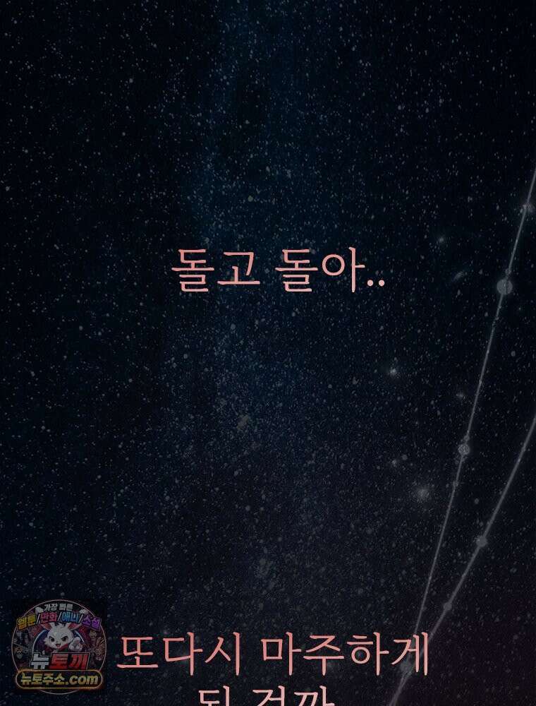 단비에 서서히 젖을뿐 [19세 완전판] 1화 15