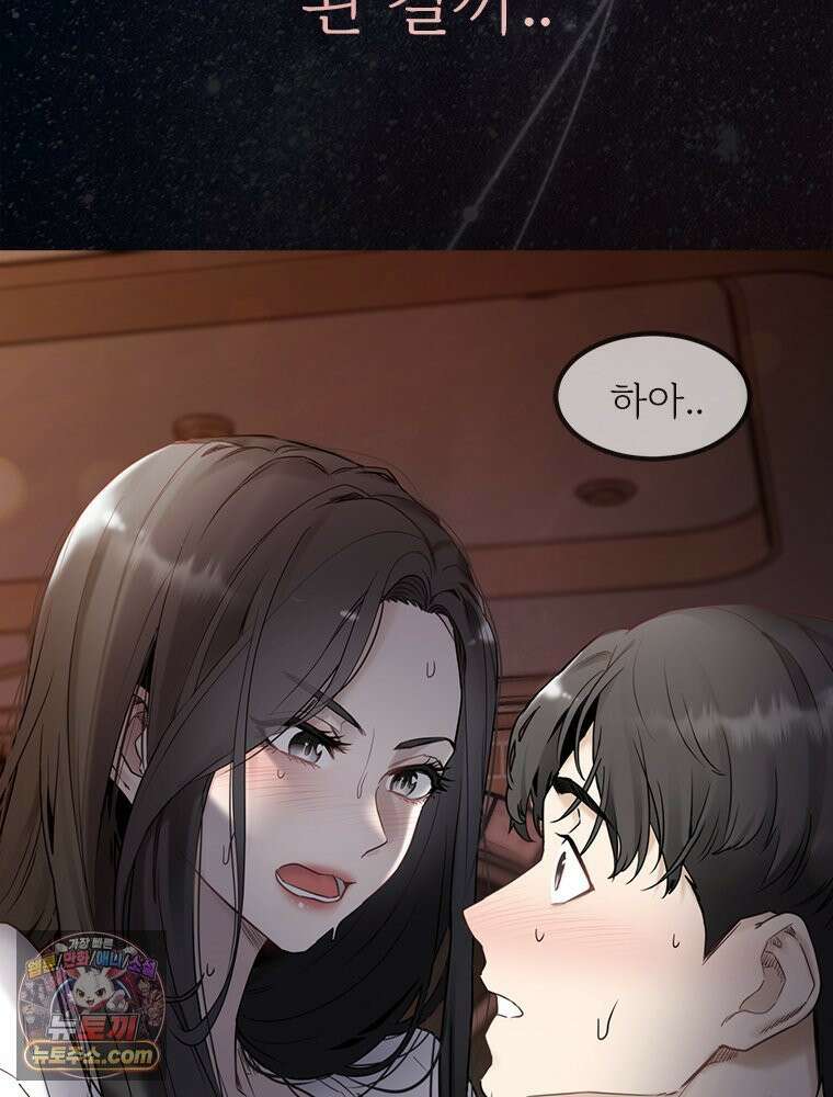 단비에 서서히 젖을뿐 [19세 완전판] 1화 16