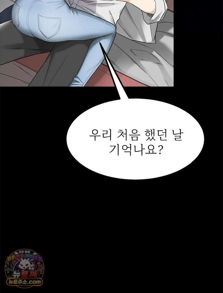 단비에 서서히 젖을뿐 [19세 완전판] 1화 19