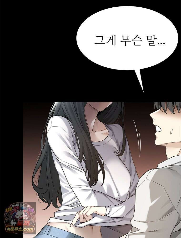 단비에 서서히 젖을뿐 [19세 완전판] 1화 20