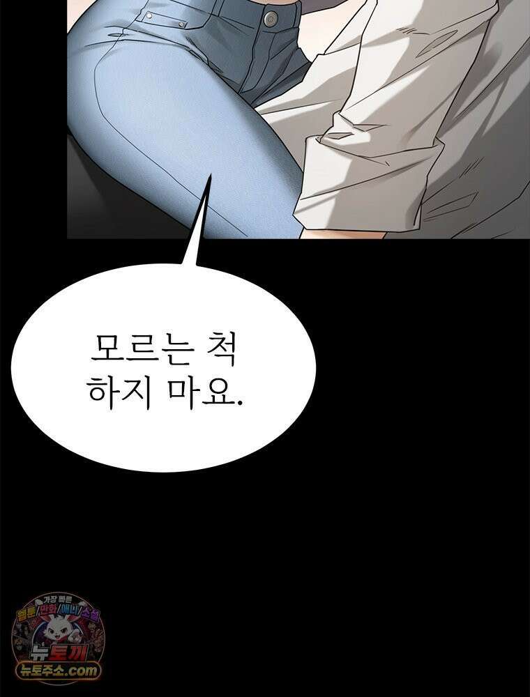 단비에 서서히 젖을뿐 [19세 완전판] 1화 21