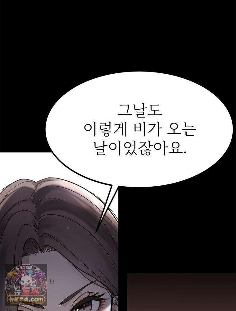 단비에 서서히 젖을뿐 [19세 완전판] 1화 22