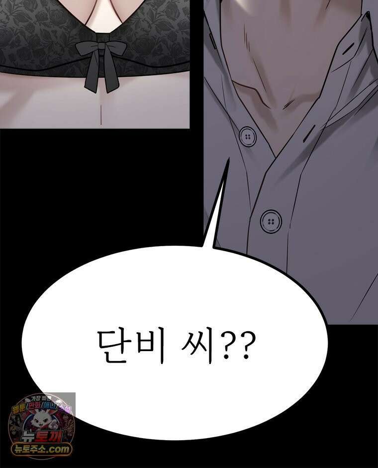 단비에 서서히 젖을뿐 [19세 완전판] 1화 24