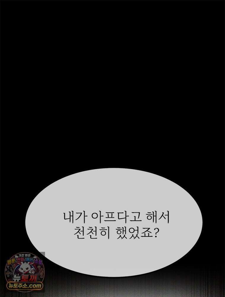 단비에 서서히 젖을뿐 [19세 완전판] 1화 25