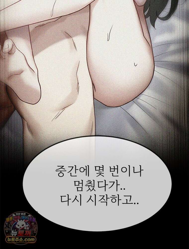 단비에 서서히 젖을뿐 [19세 완전판] 1화 27