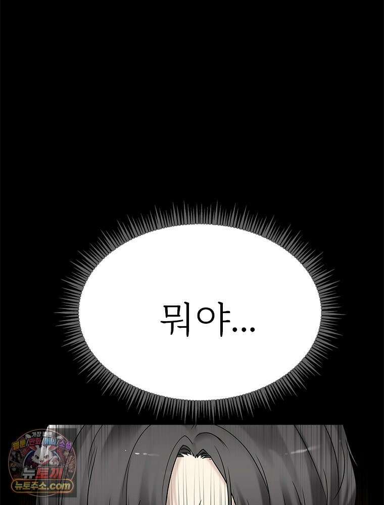단비에 서서히 젖을뿐 [19세 완전판] 1화 28