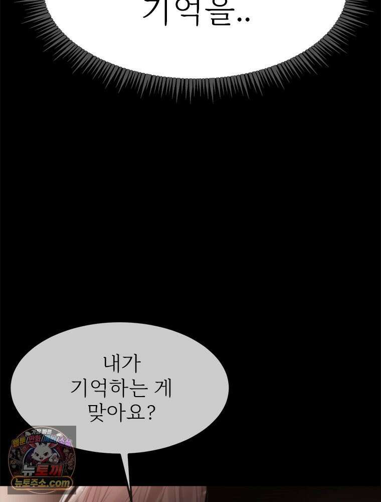 단비에 서서히 젖을뿐 [19세 완전판] 1화 30