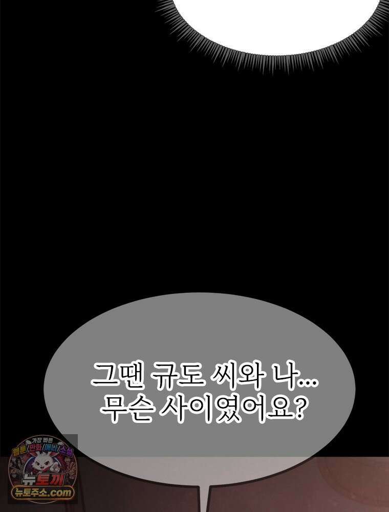 단비에 서서히 젖을뿐 [19세 완전판] 1화 32
