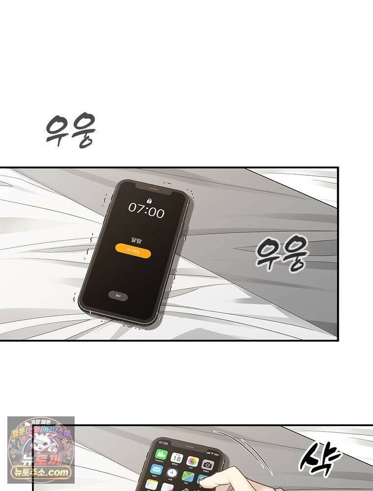 단비에 서서히 젖을뿐 [19세 완전판] 1화 41