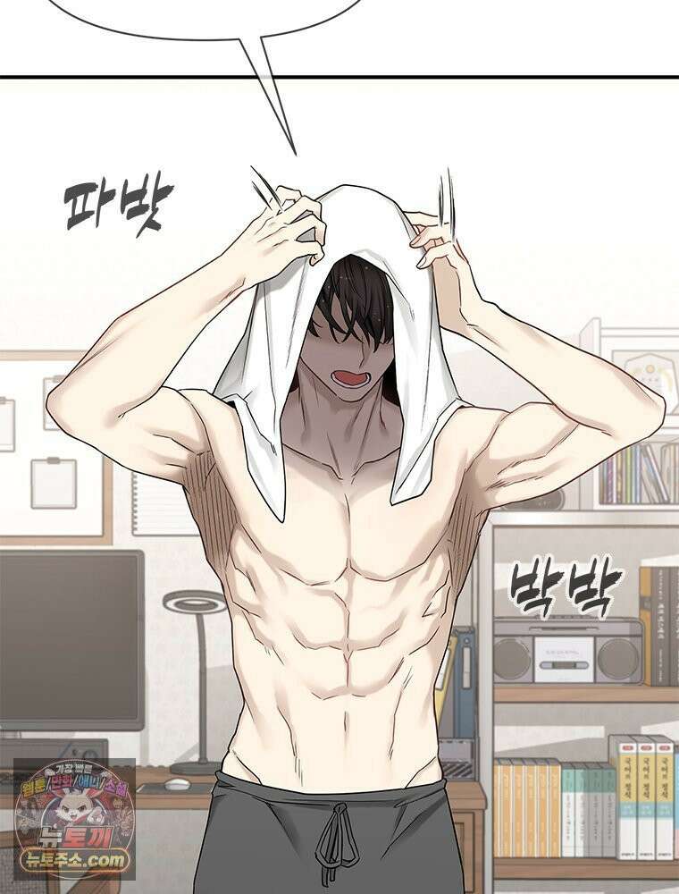 단비에 서서히 젖을뿐 [19세 완전판] 1화 43