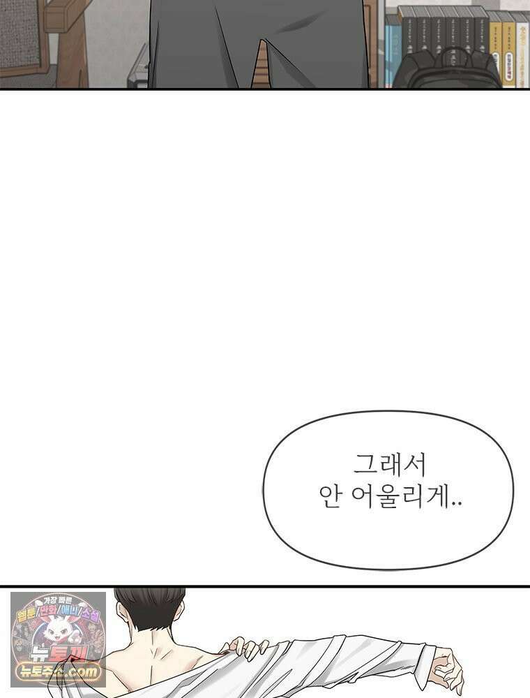 단비에 서서히 젖을뿐 [19세 완전판] 1화 44