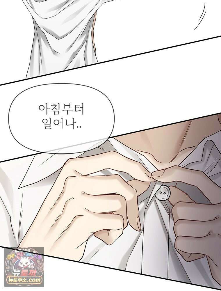 단비에 서서히 젖을뿐 [19세 완전판] 1화 45