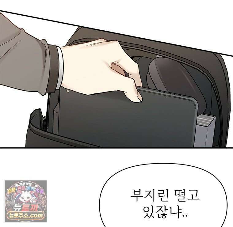 단비에 서서히 젖을뿐 [19세 완전판] 1화 46