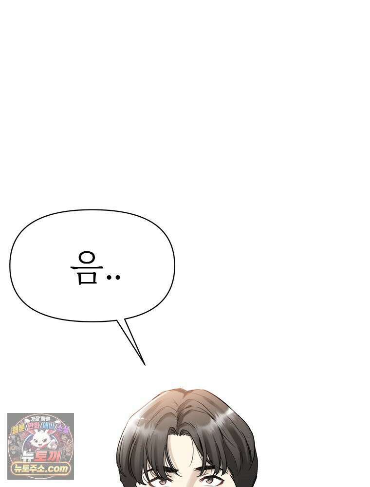 단비에 서서히 젖을뿐 [19세 완전판] 1화 49
