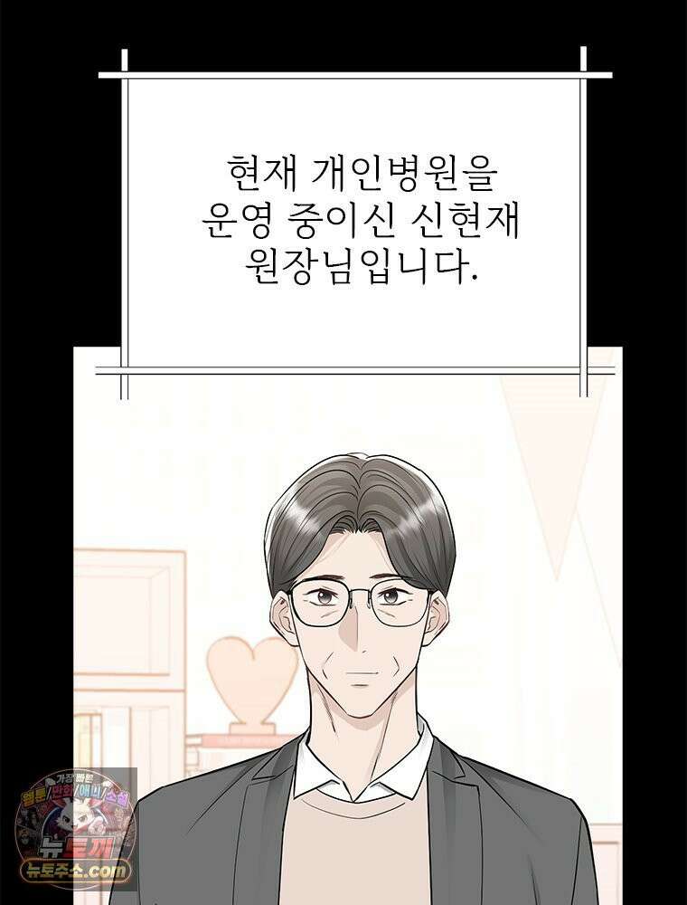 단비에 서서히 젖을뿐 [19세 완전판] 17화 4