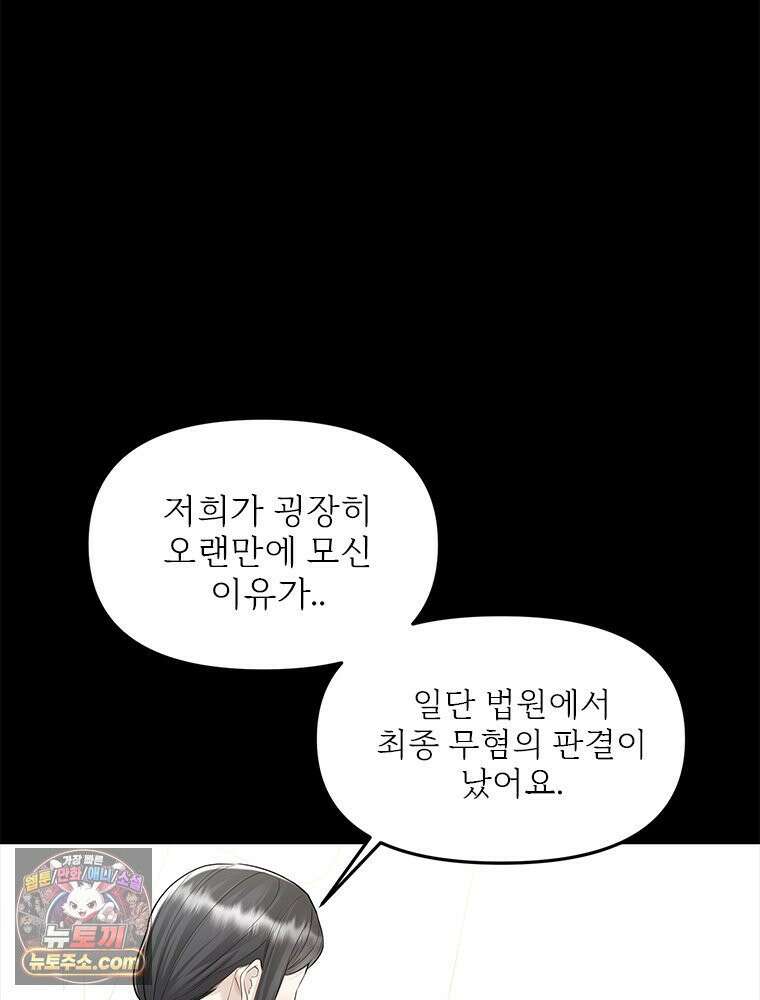 단비에 서서히 젖을뿐 [19세 완전판] 17화 6