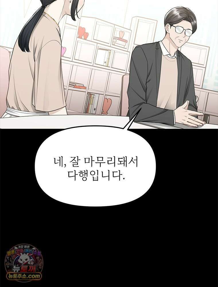 단비에 서서히 젖을뿐 [19세 완전판] 17화 7