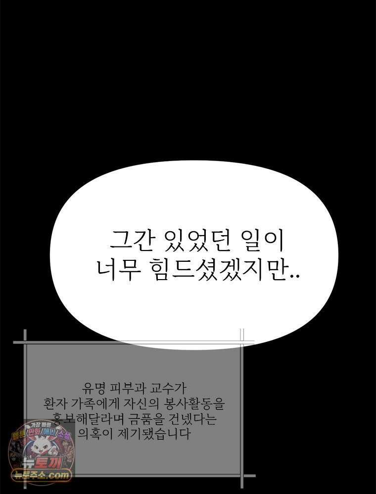 단비에 서서히 젖을뿐 [19세 완전판] 17화 8