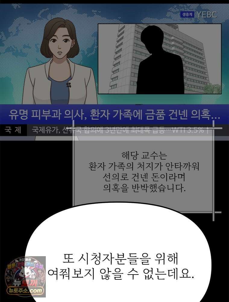 단비에 서서히 젖을뿐 [19세 완전판] 17화 9