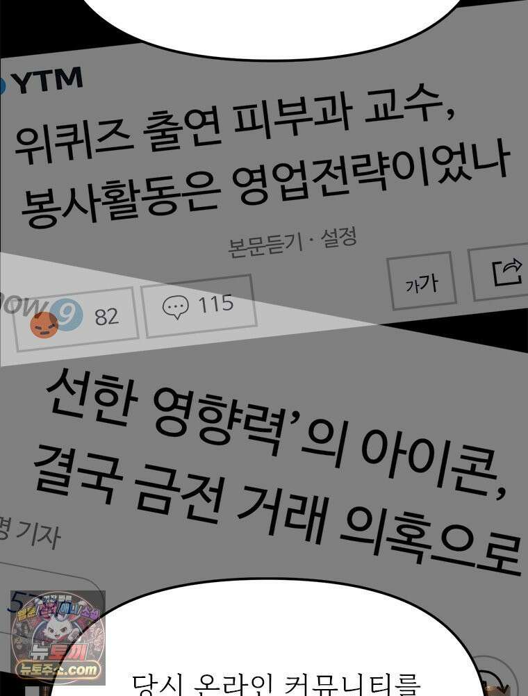 단비에 서서히 젖을뿐 [19세 완전판] 17화 10