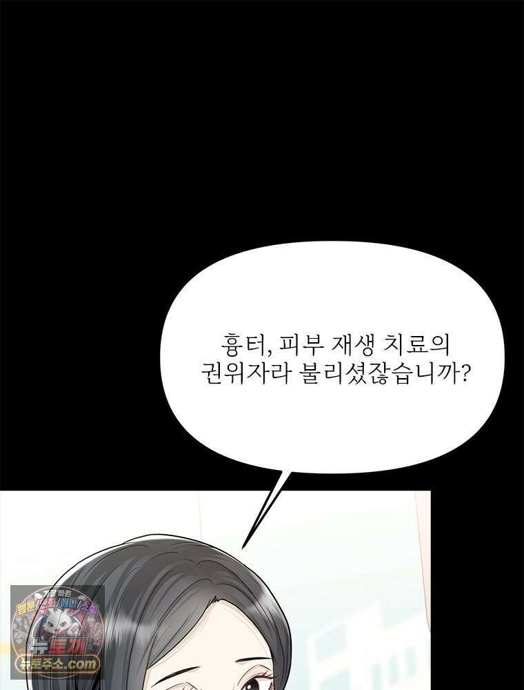 단비에 서서히 젖을뿐 [19세 완전판] 17화 12