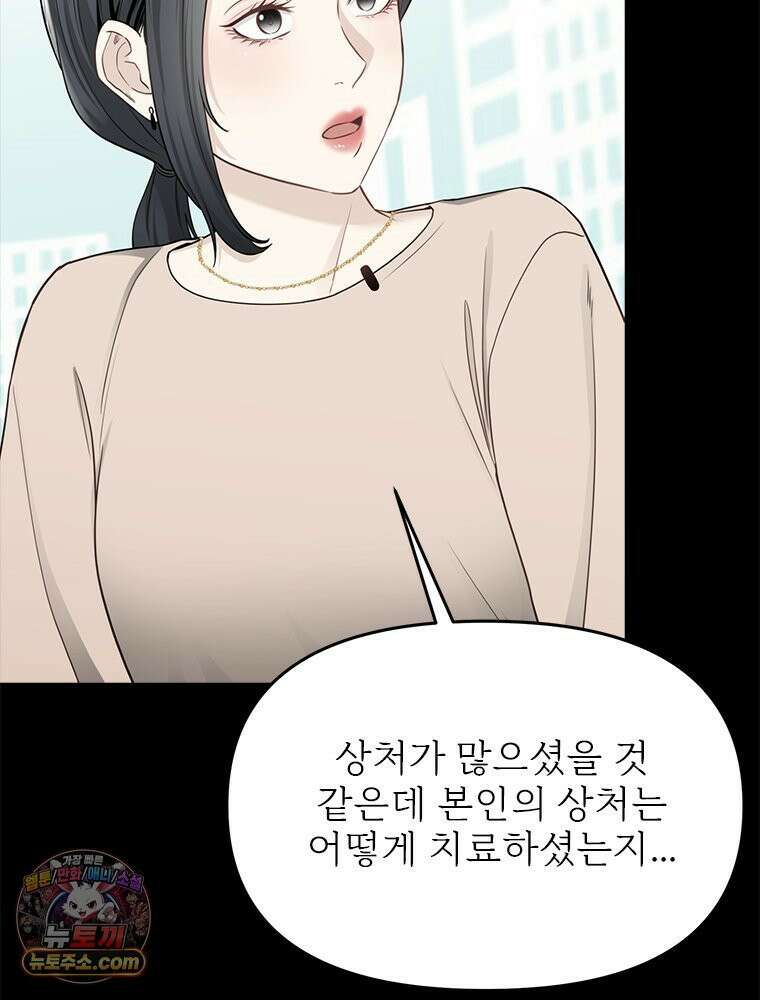 단비에 서서히 젖을뿐 [19세 완전판] 17화 13