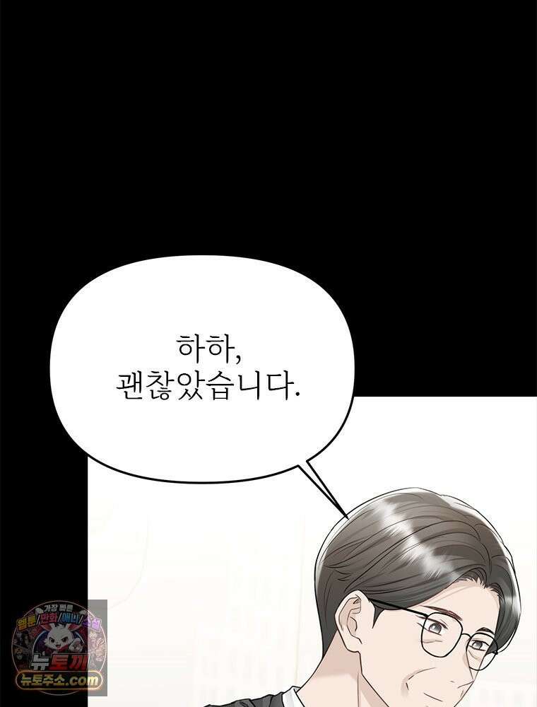 단비에 서서히 젖을뿐 [19세 완전판] 17화 14