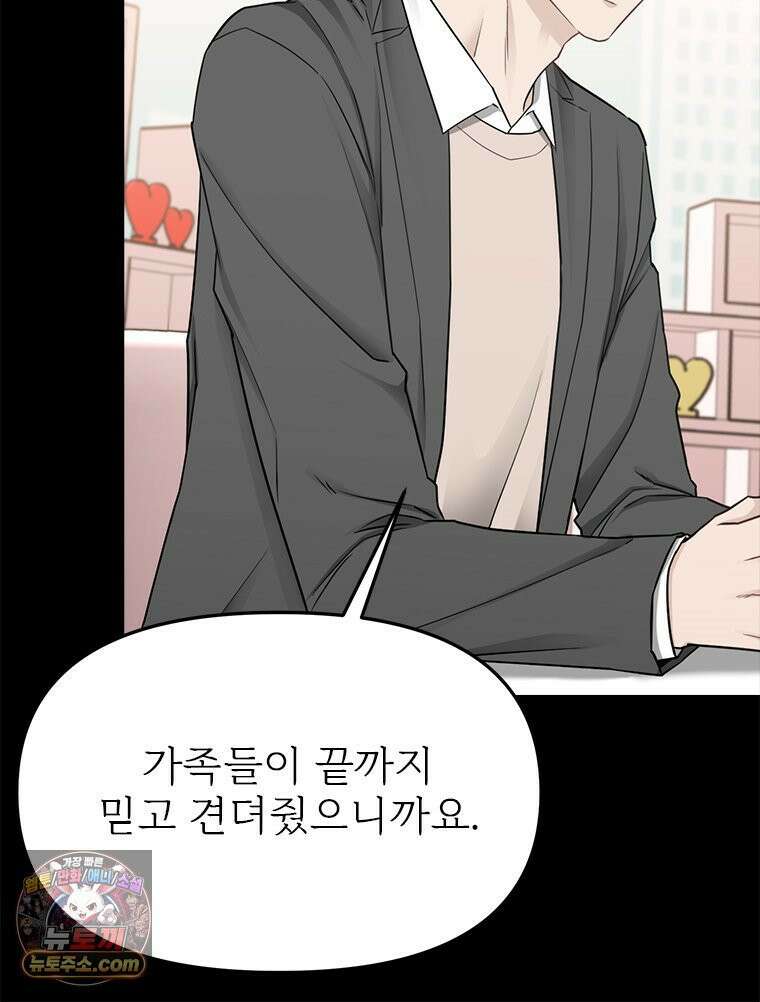 단비에 서서히 젖을뿐 [19세 완전판] 17화 15