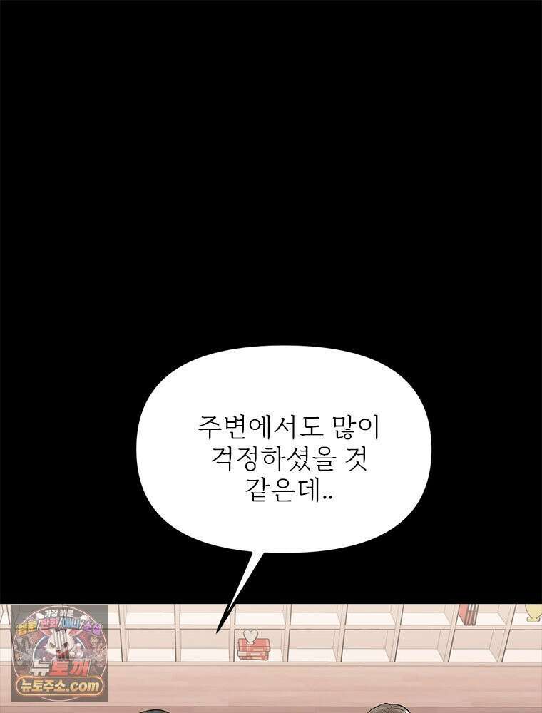단비에 서서히 젖을뿐 [19세 완전판] 17화 16