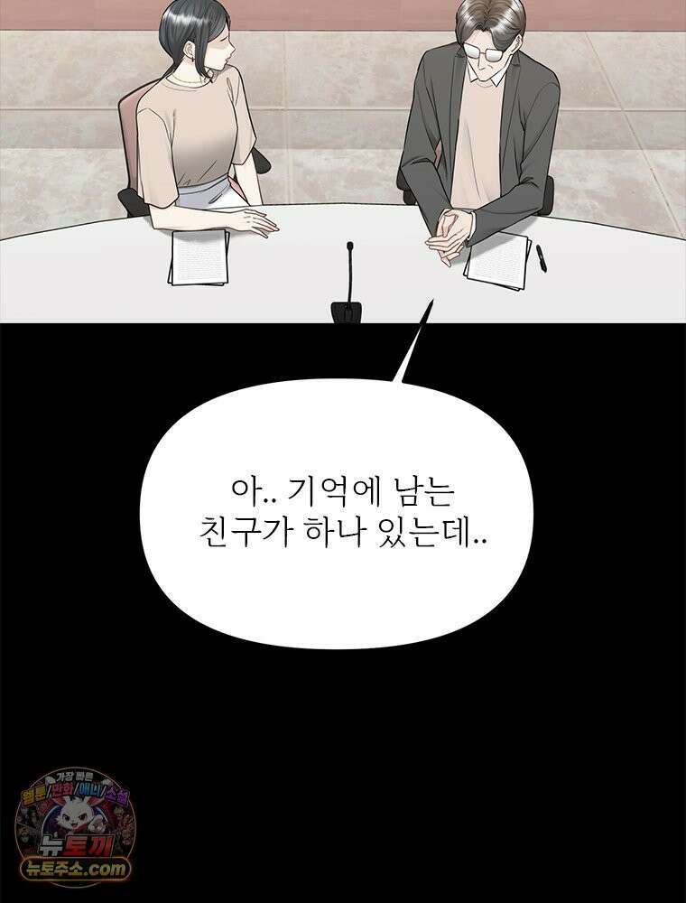 단비에 서서히 젖을뿐 [19세 완전판] 17화 17
