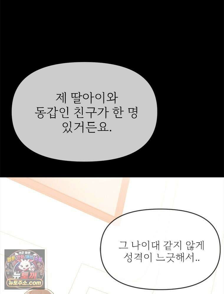 단비에 서서히 젖을뿐 [19세 완전판] 17화 18