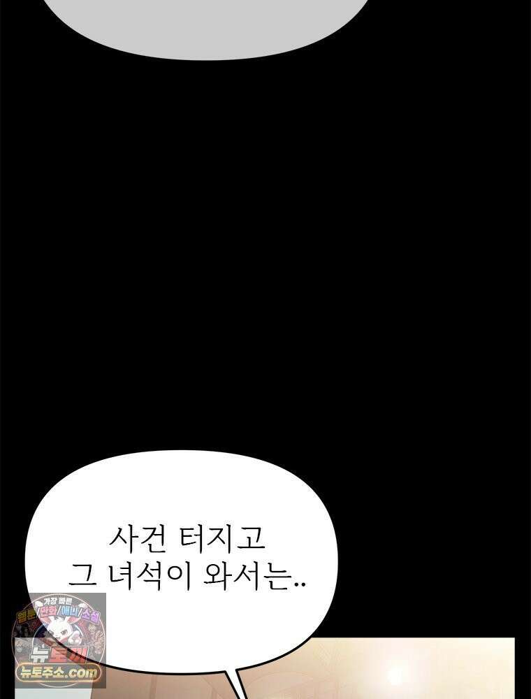 단비에 서서히 젖을뿐 [19세 완전판] 17화 20